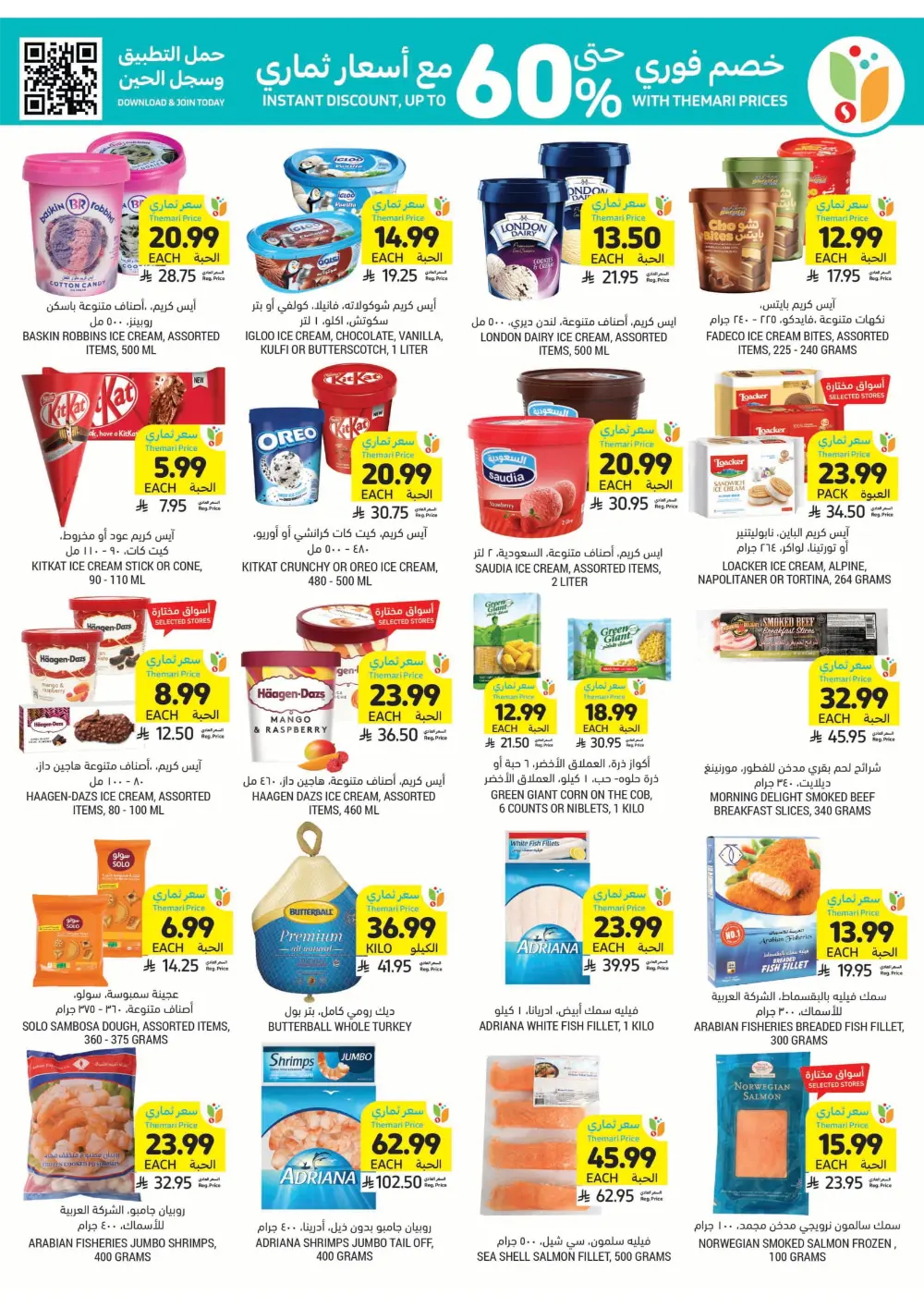 BBQ Essentials In Tamimi Markets Dhahran