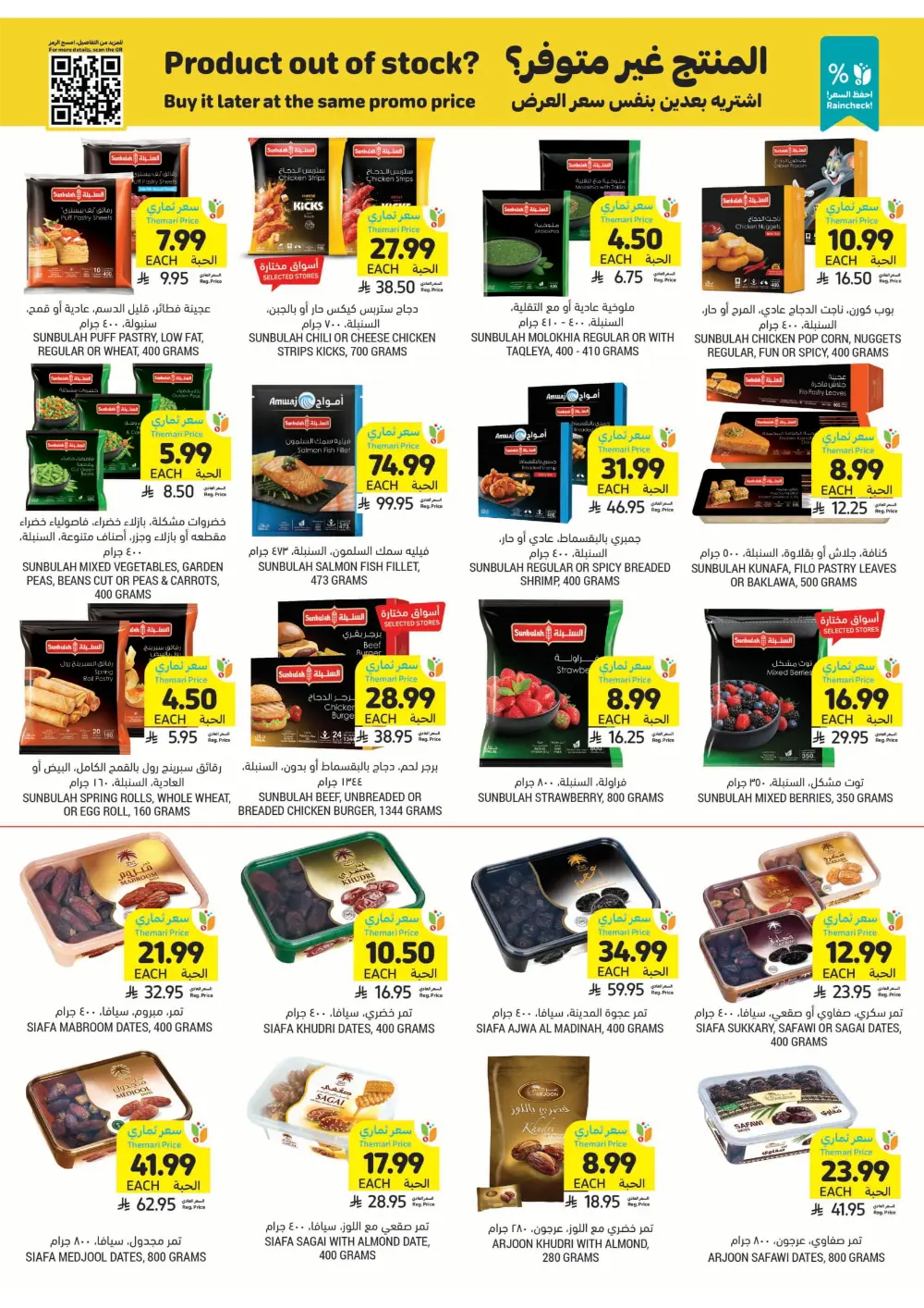 BBQ Essentials In Tamimi Markets Dhahran