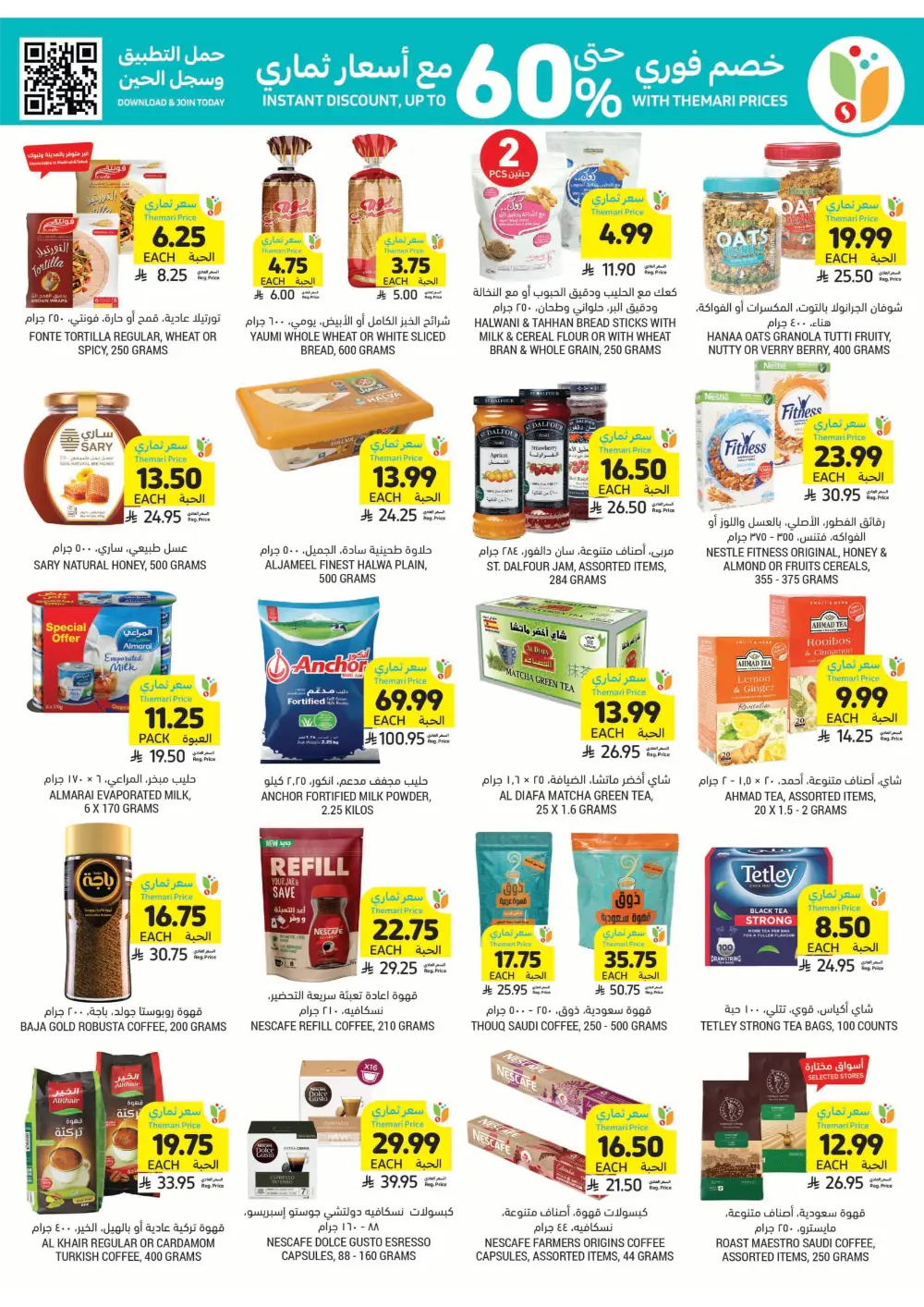 BBQ Essentials In Tamimi Markets Dhahran