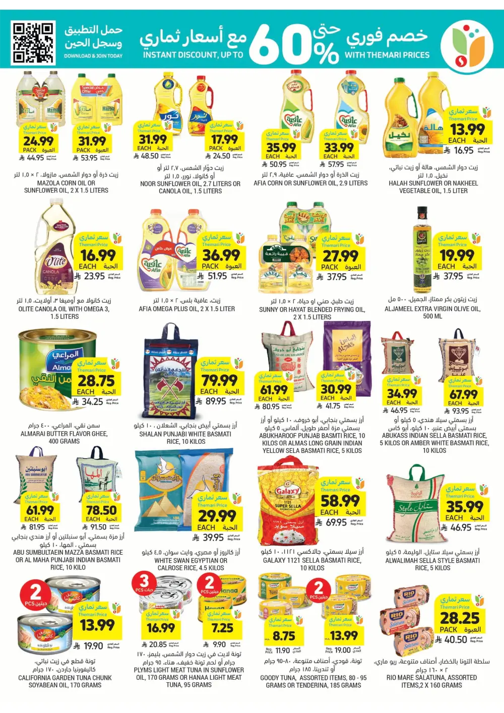 BBQ Essentials In Tamimi Markets Dhahran