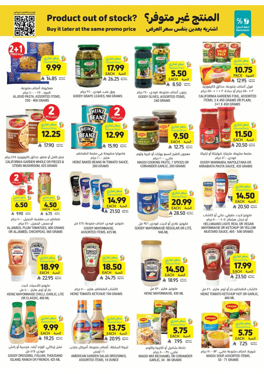 BBQ Essentials In Tamimi Markets Dhahran