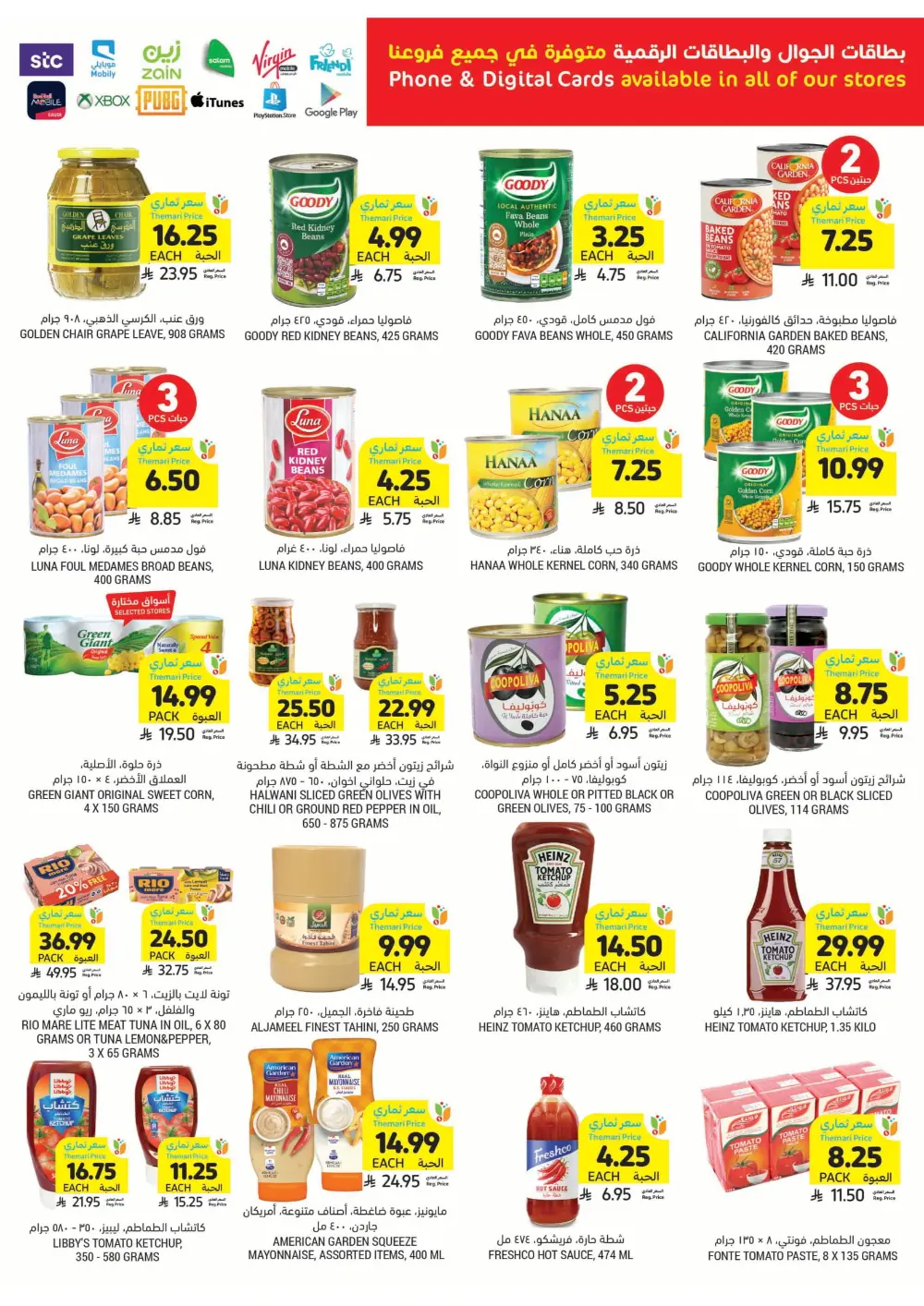 BBQ Essentials In Tamimi Markets Dhahran