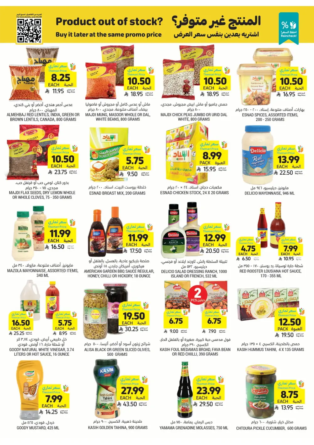 BBQ Essentials In Tamimi Markets Dhahran