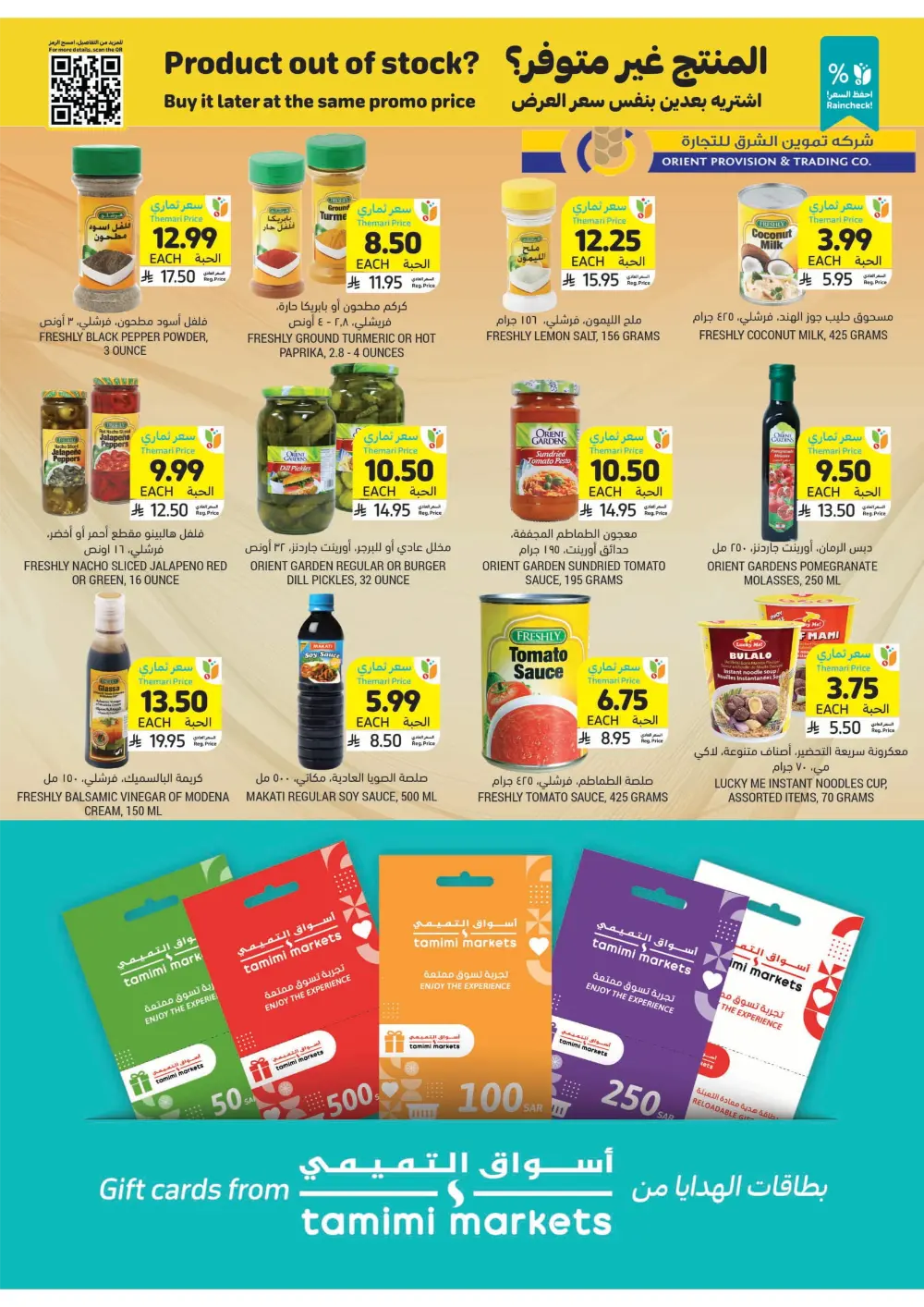 BBQ Essentials In Tamimi Markets Dhahran