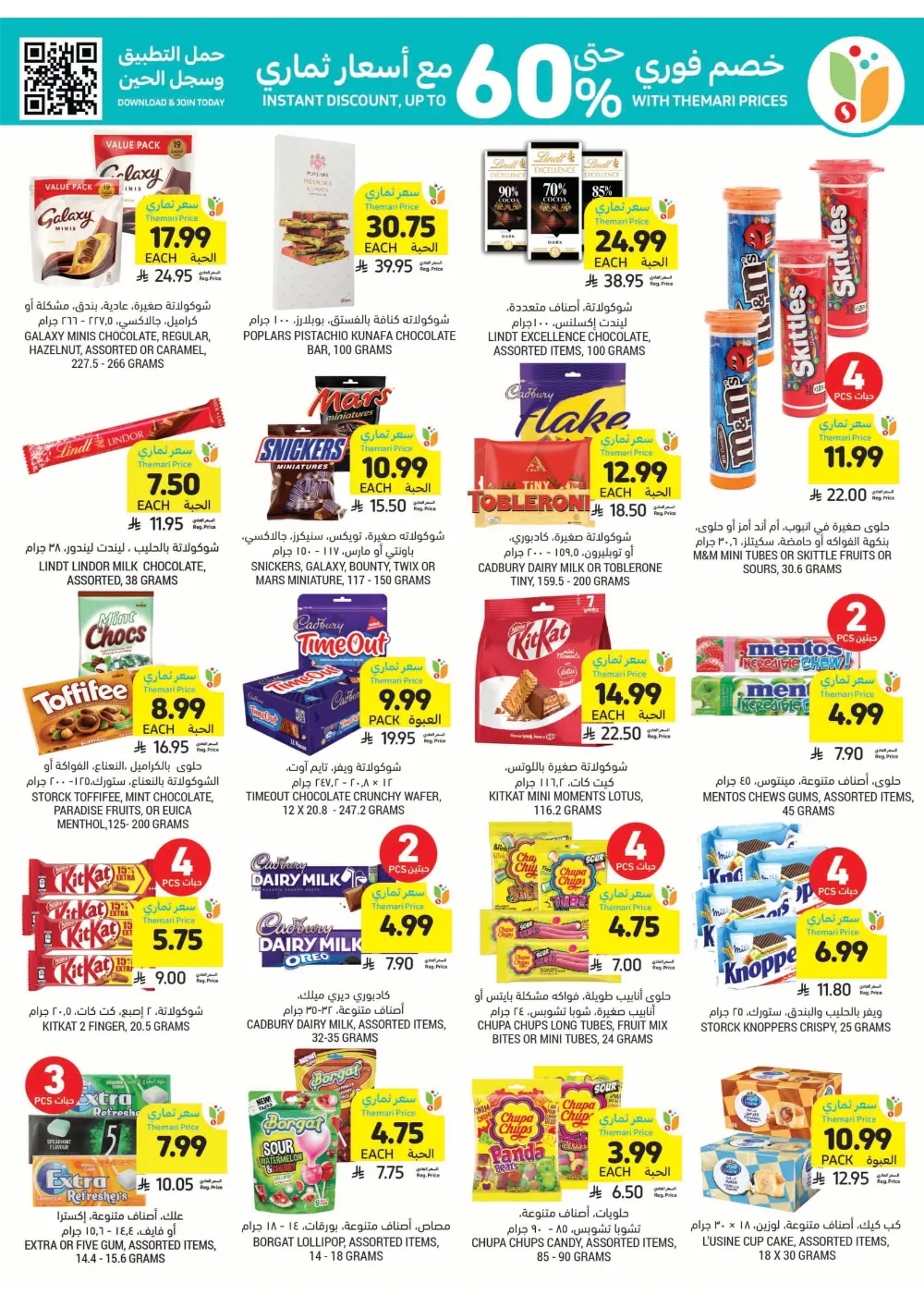 BBQ Essentials In Tamimi Markets Dhahran