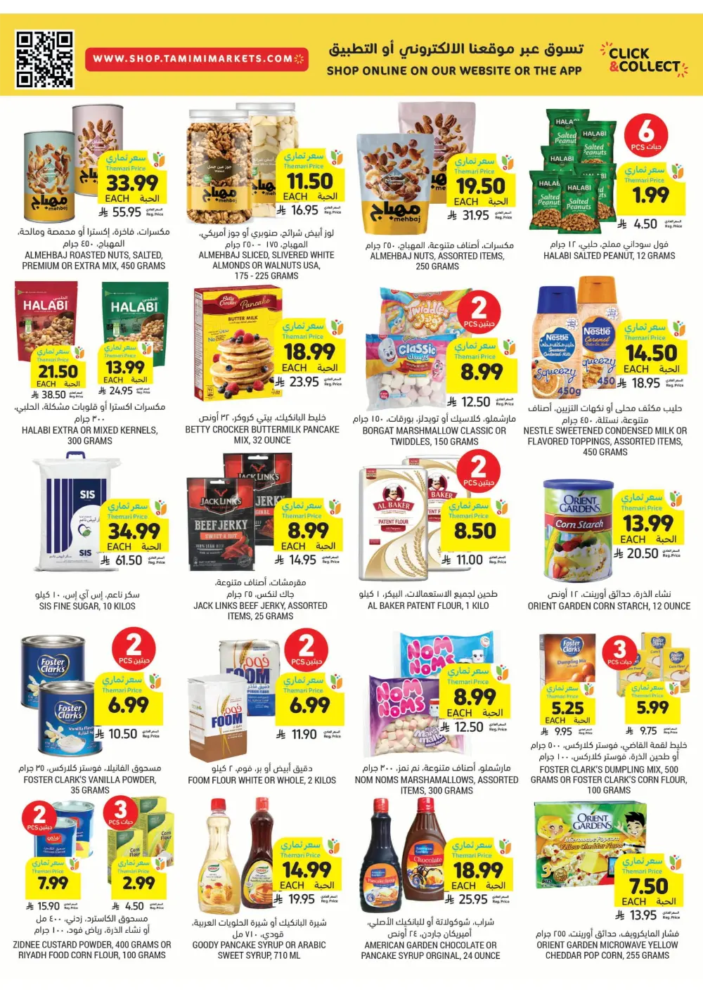 BBQ Essentials In Tamimi Markets Dhahran