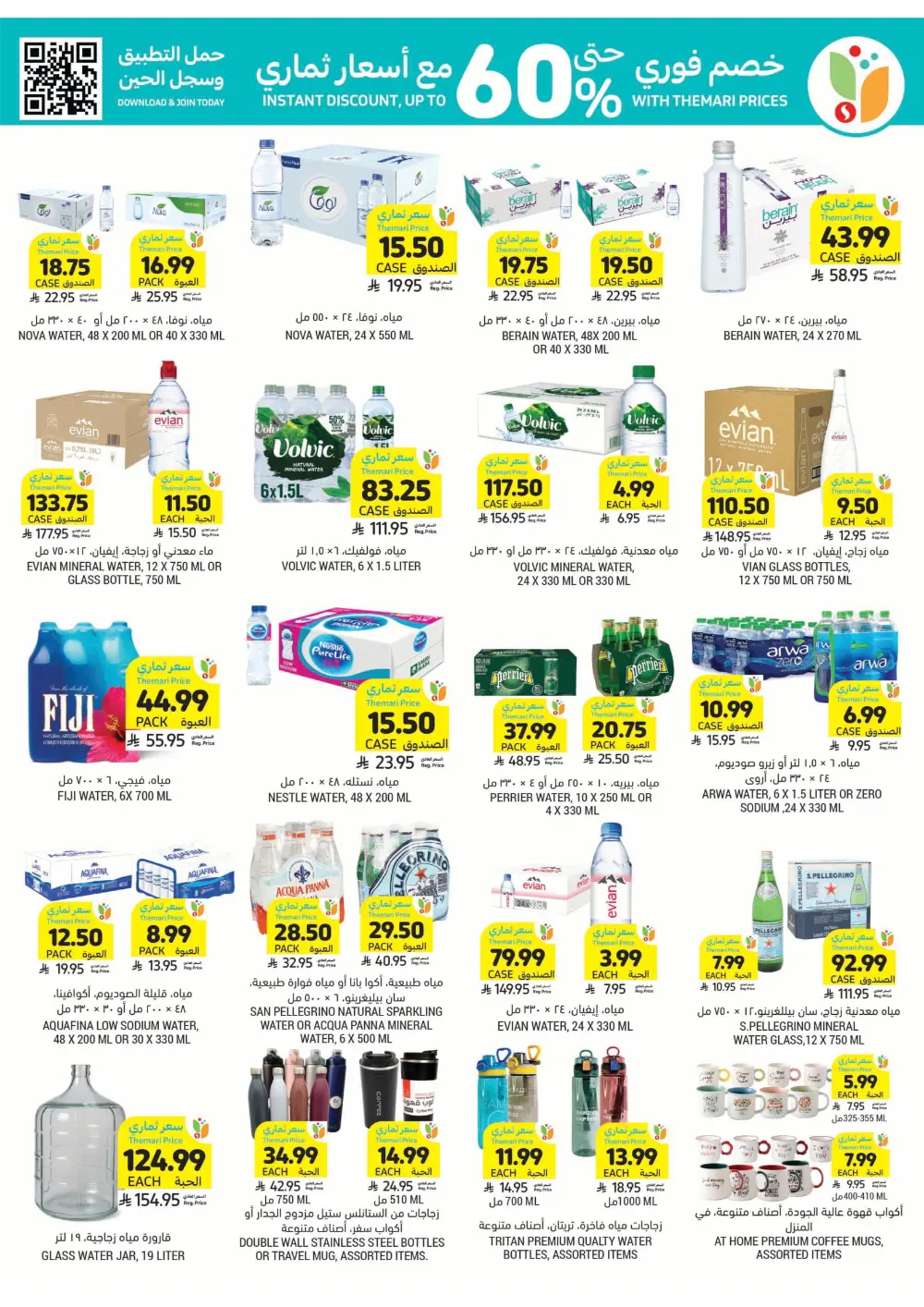 BBQ Essentials In Tamimi Markets Dhahran