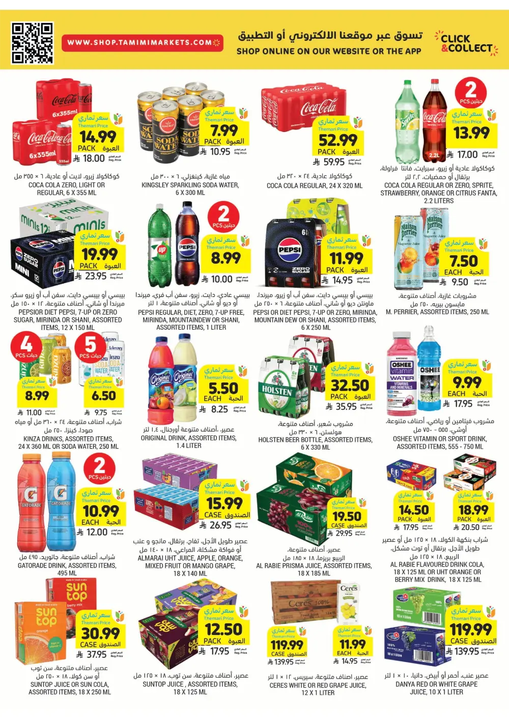 BBQ Essentials In Tamimi Markets Dhahran