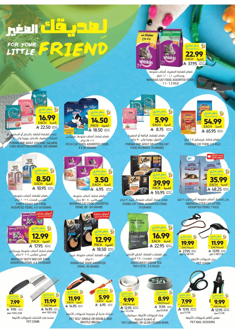 BBQ Essentials In Tamimi Markets Dhahran