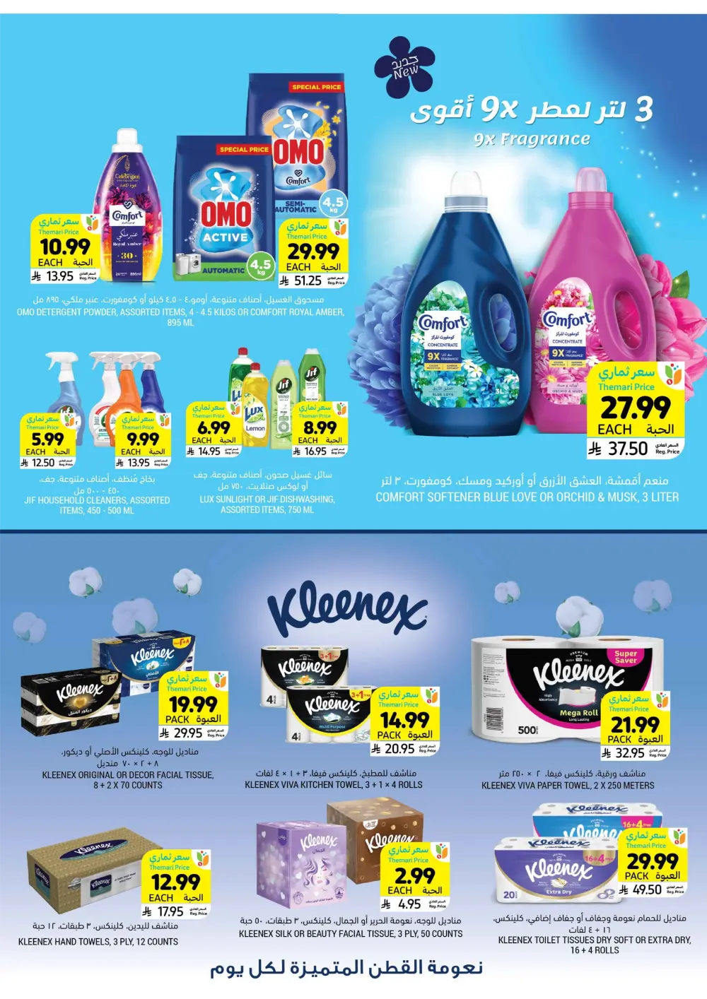 BBQ Essentials In Tamimi Markets Dhahran