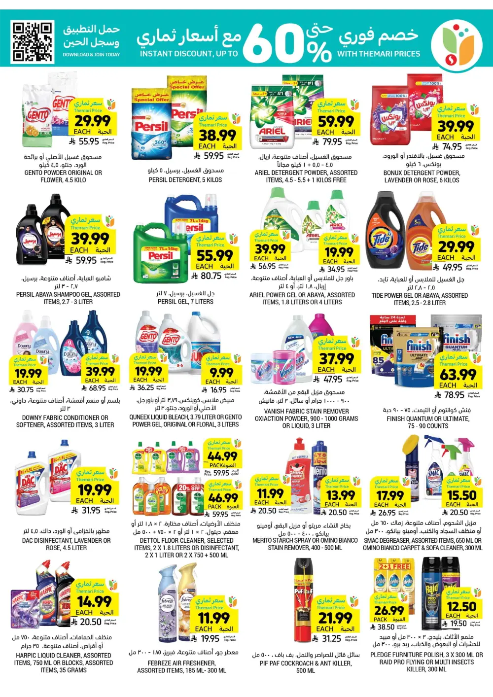 BBQ Essentials In Tamimi Markets Dhahran