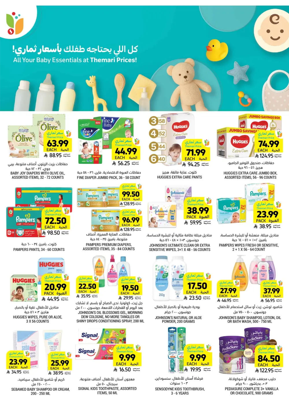 BBQ Essentials In Tamimi Markets Dhahran