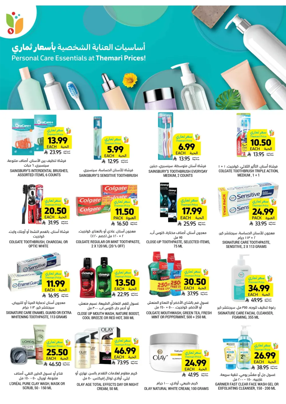 BBQ Essentials In Tamimi Markets Dhahran