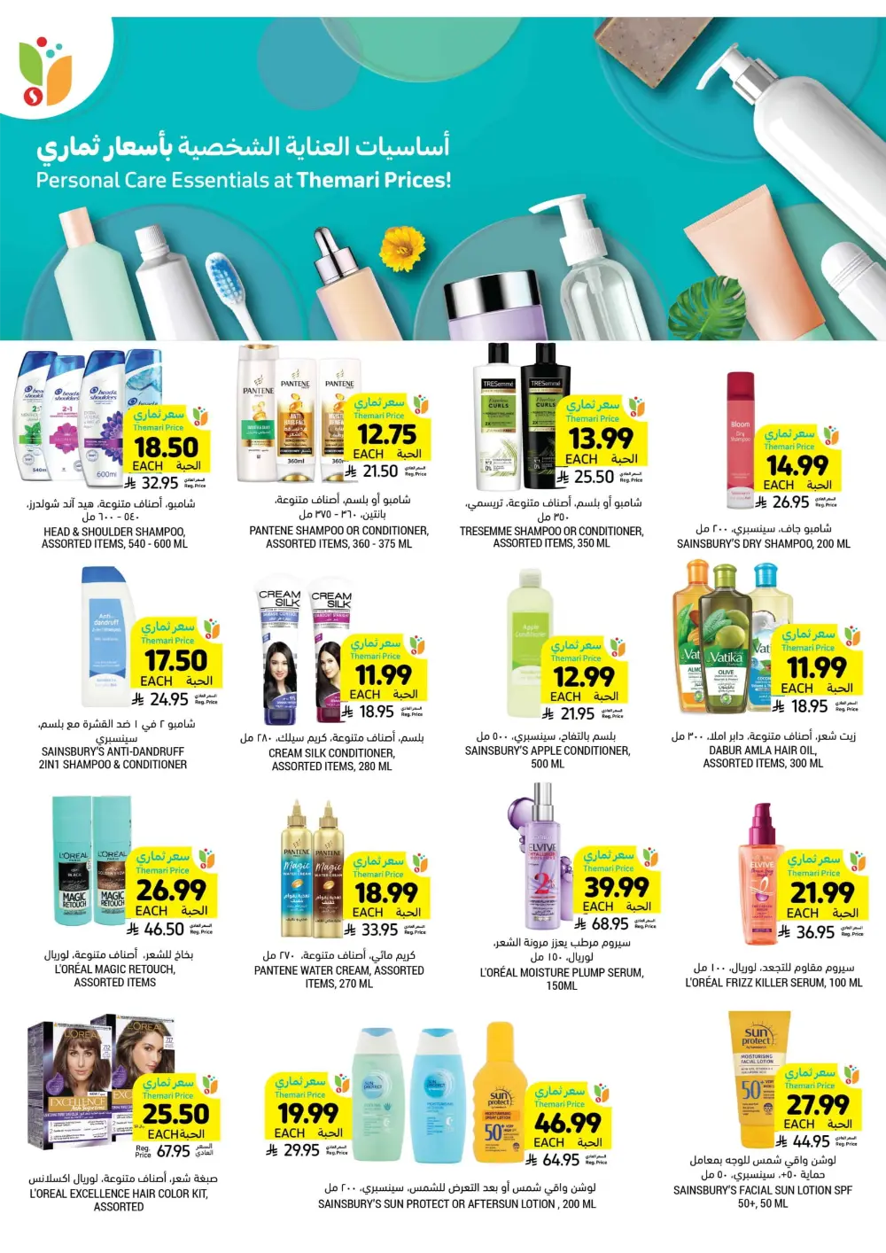 BBQ Essentials In Tamimi Markets Dhahran