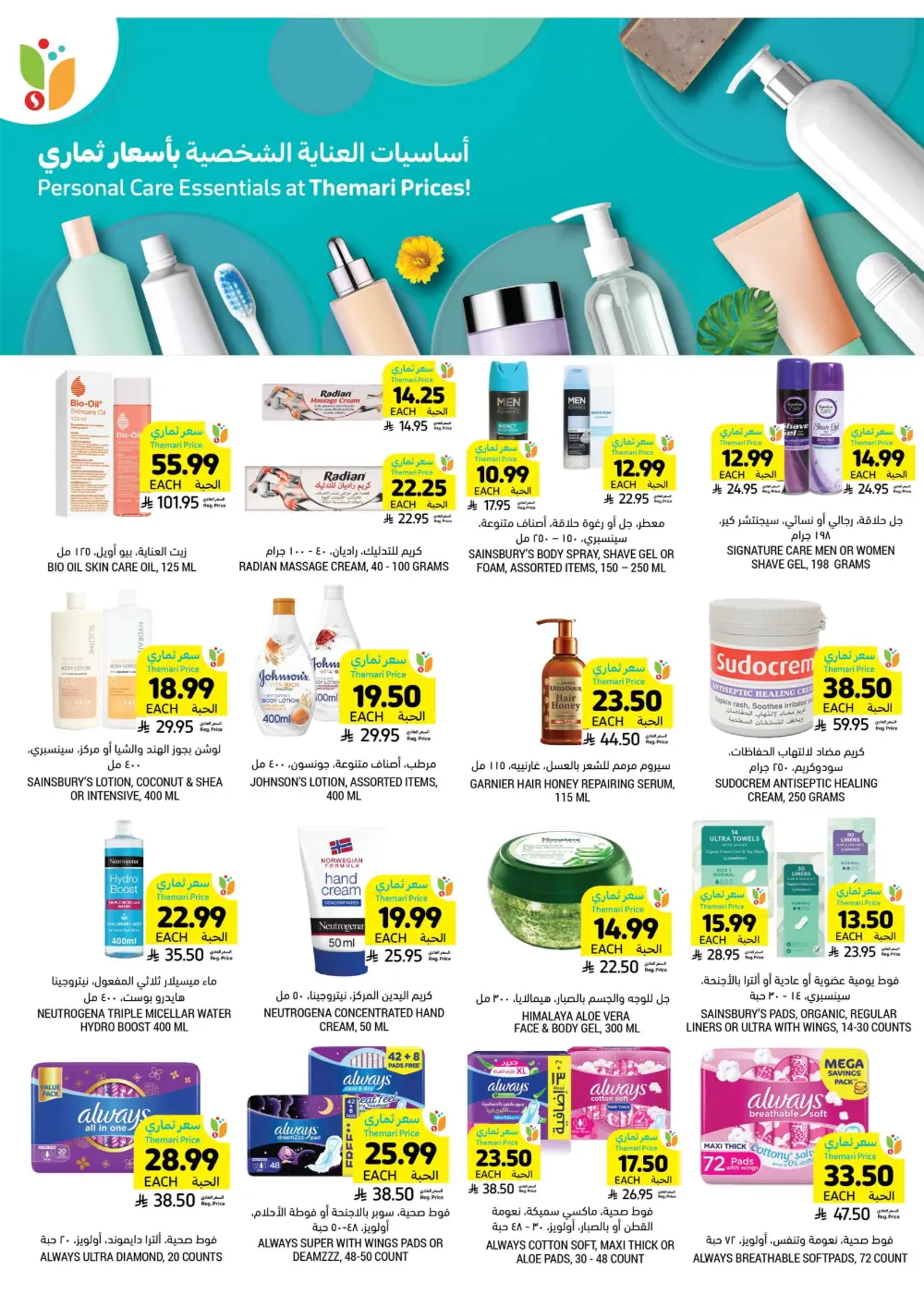 BBQ Essentials In Tamimi Markets Dhahran