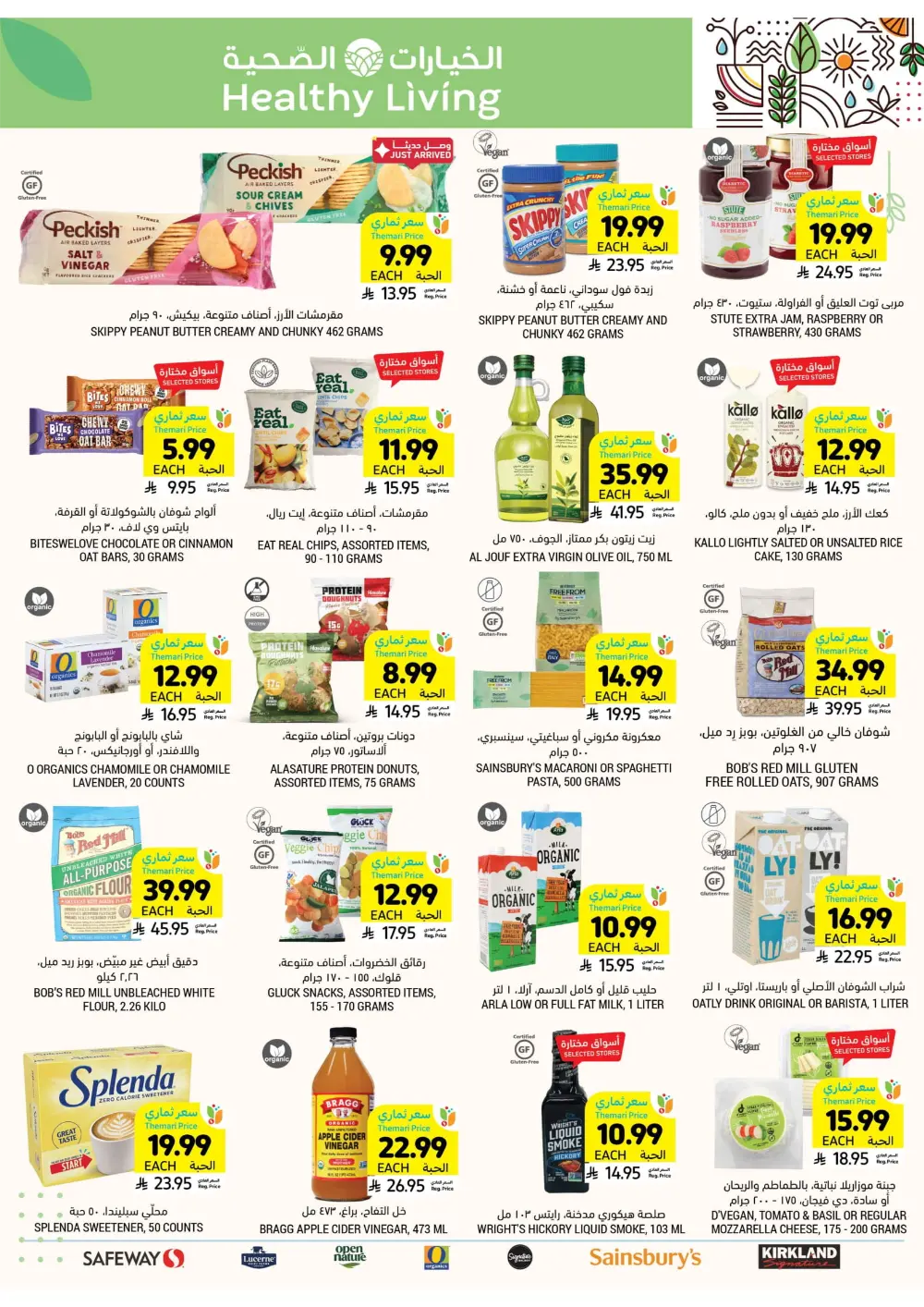 BBQ Essentials In Tamimi Markets Dhahran