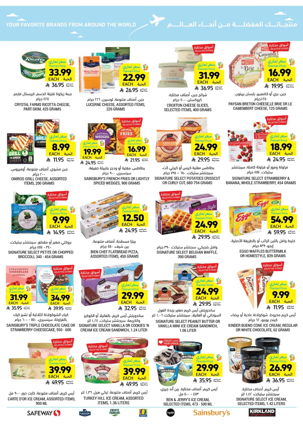 BBQ Essentials In Tamimi Markets Dhahran