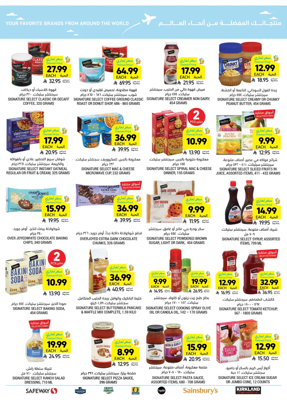 BBQ Essentials In Tamimi Markets Dhahran