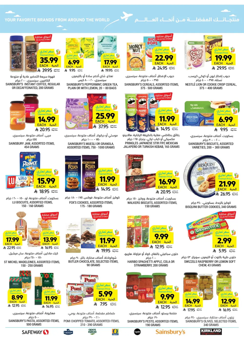 BBQ Essentials In Tamimi Markets Dhahran