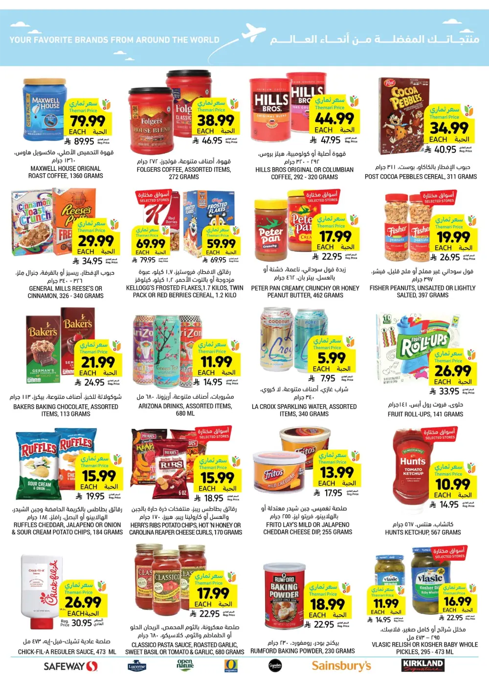 BBQ Essentials In Tamimi Markets Dhahran