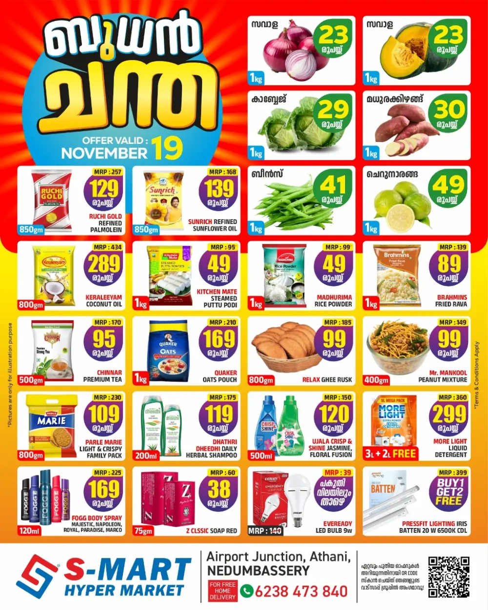 Wednesday Deal Wednesday Deal In S-MART Hyper Market Ernakulam