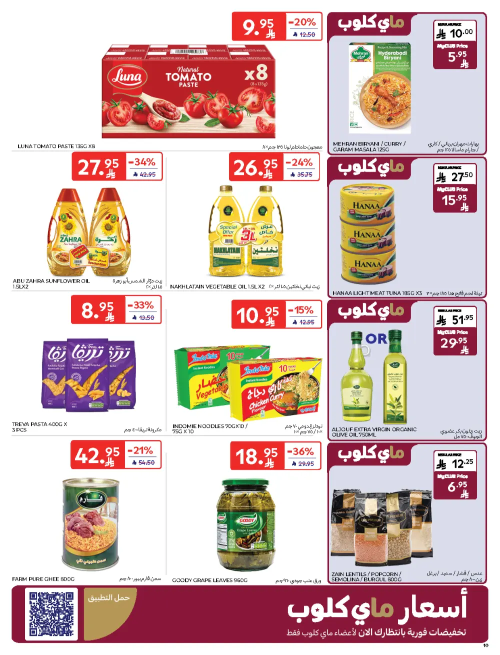 Carrefour Friday – Biggest Discounts In Carrefour Qaseem