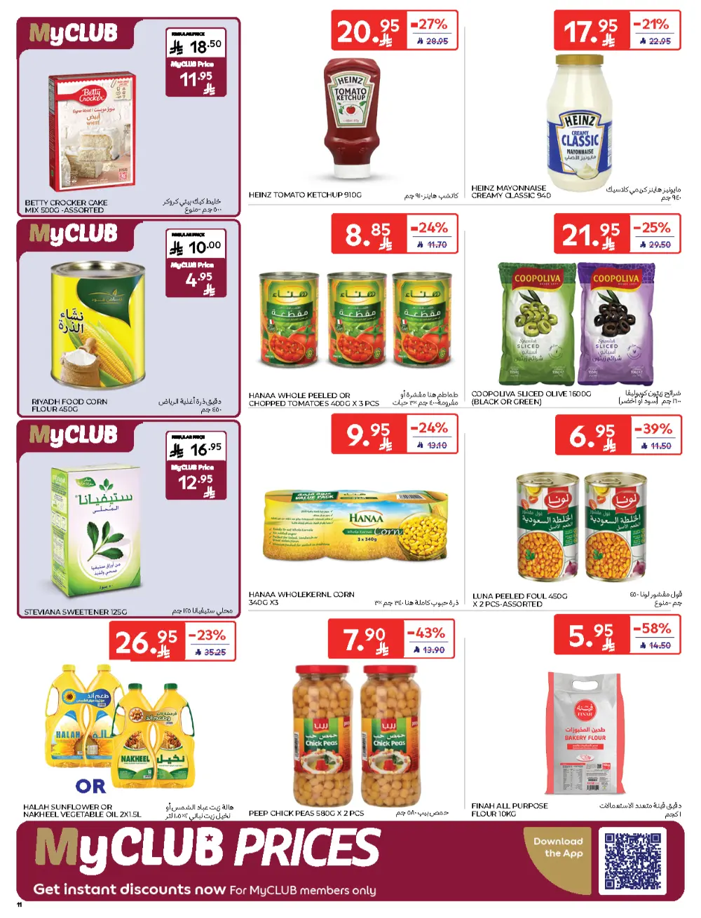 Carrefour Friday – Biggest Discounts In Carrefour Qaseem