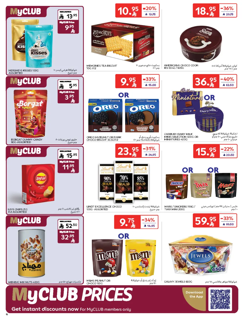 Carrefour Friday – Biggest Discounts In Carrefour Qaseem