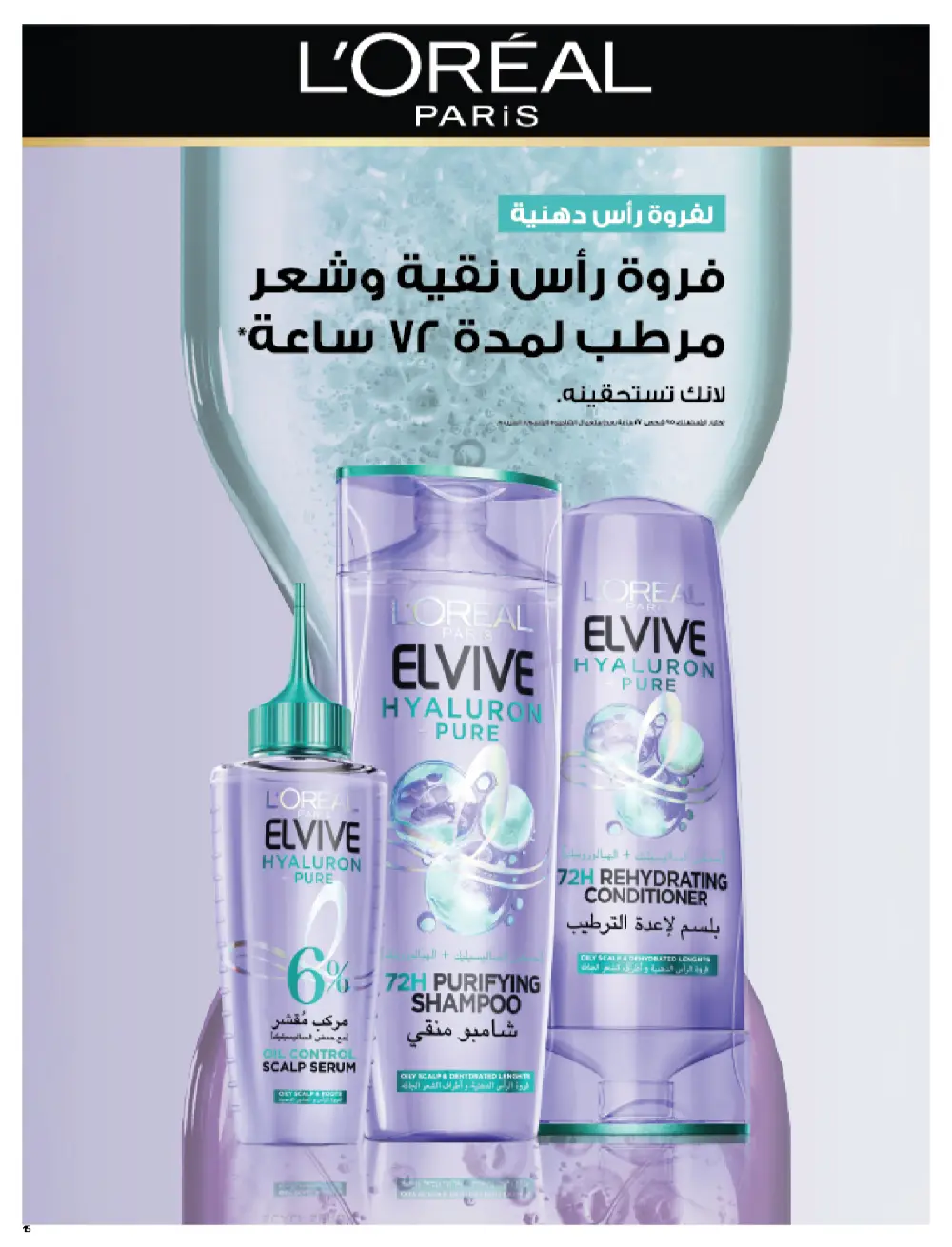 Carrefour Friday – Biggest Discounts In Carrefour Qaseem