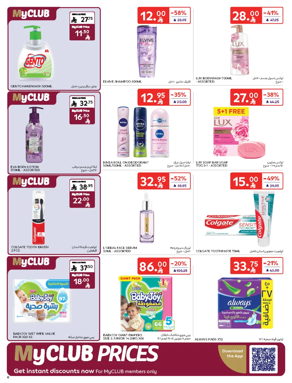 Carrefour Friday – Biggest Discounts In Carrefour Qaseem