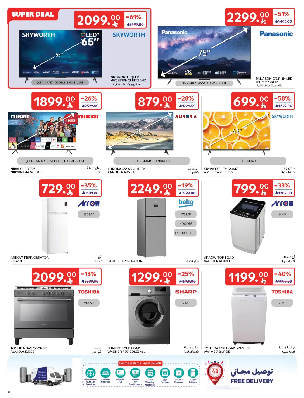 Carrefour Friday – Biggest Discounts In Carrefour Qaseem