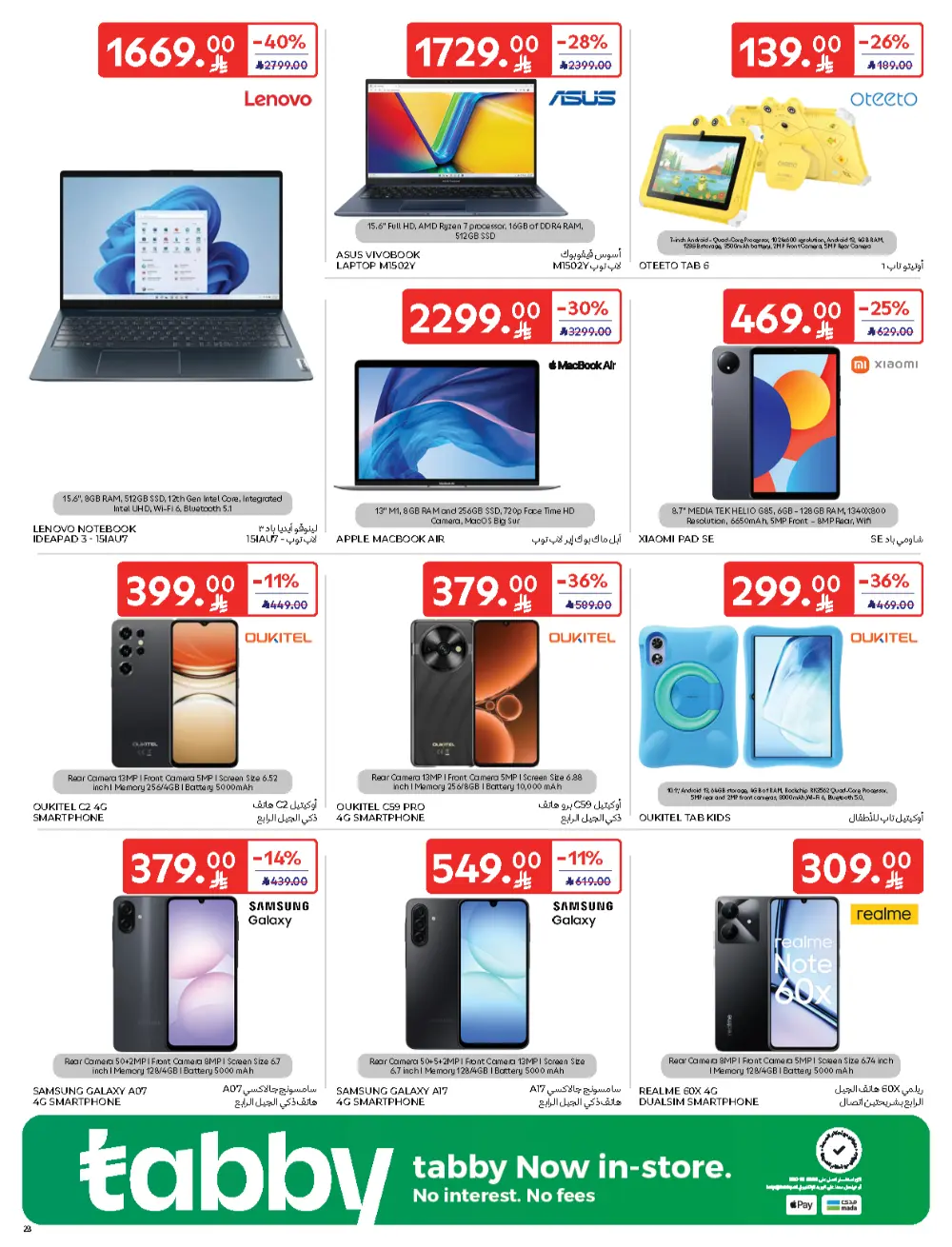 Carrefour Friday – Biggest Discounts In Carrefour Qaseem