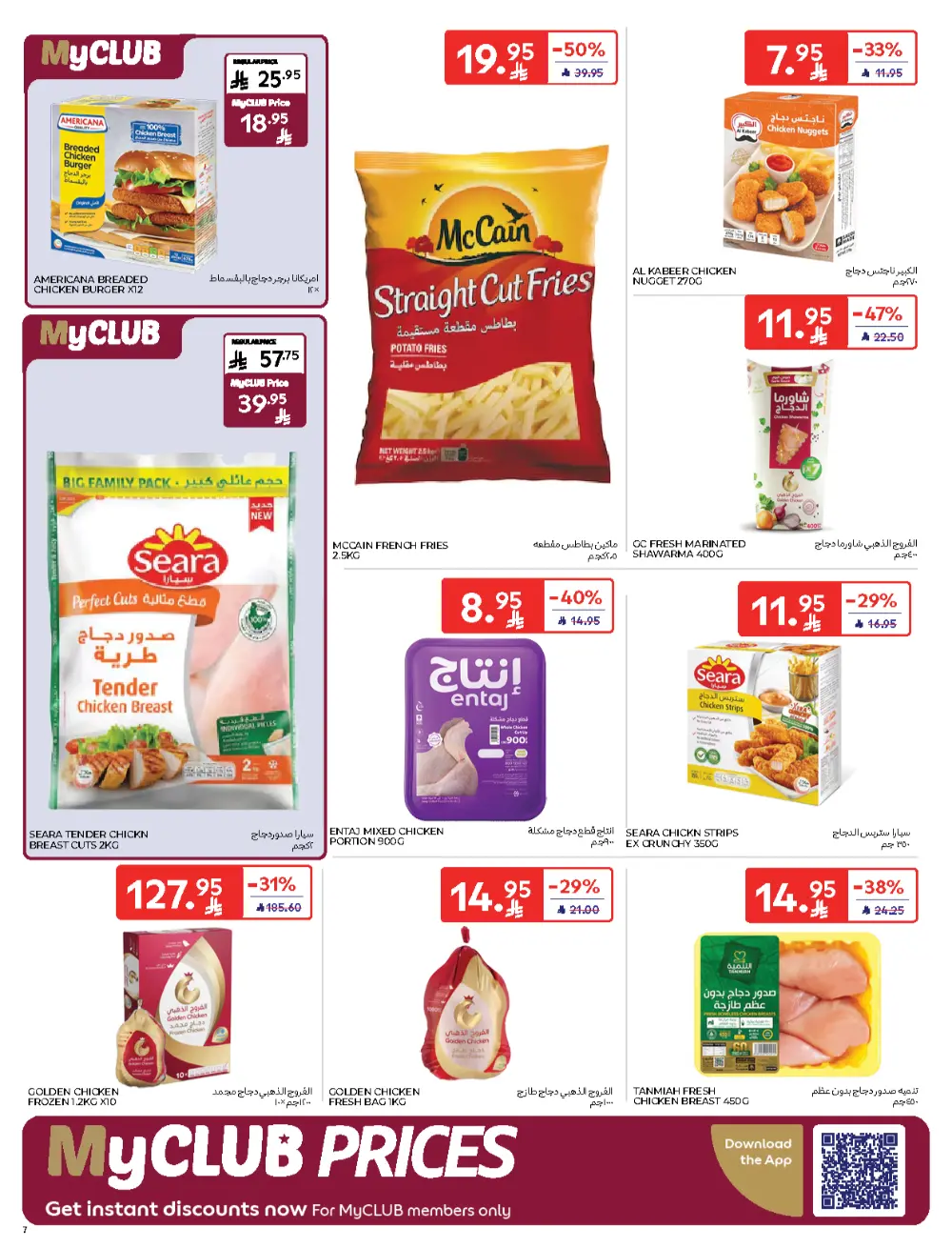Carrefour Friday – Biggest Discounts In Carrefour Qaseem