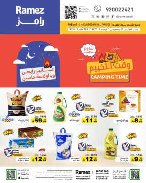Weekend Camping & Outdoor Offers In Ramez Riyadh,Dammam,Hafar Al Batin,Al Hasa,Tabuk,Al Qatif,Dhahran