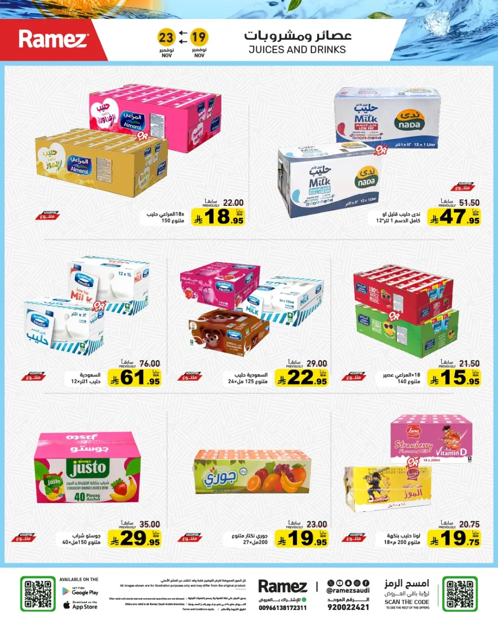 Weekend Camping & Outdoor Offers In Ramez Al Qatif