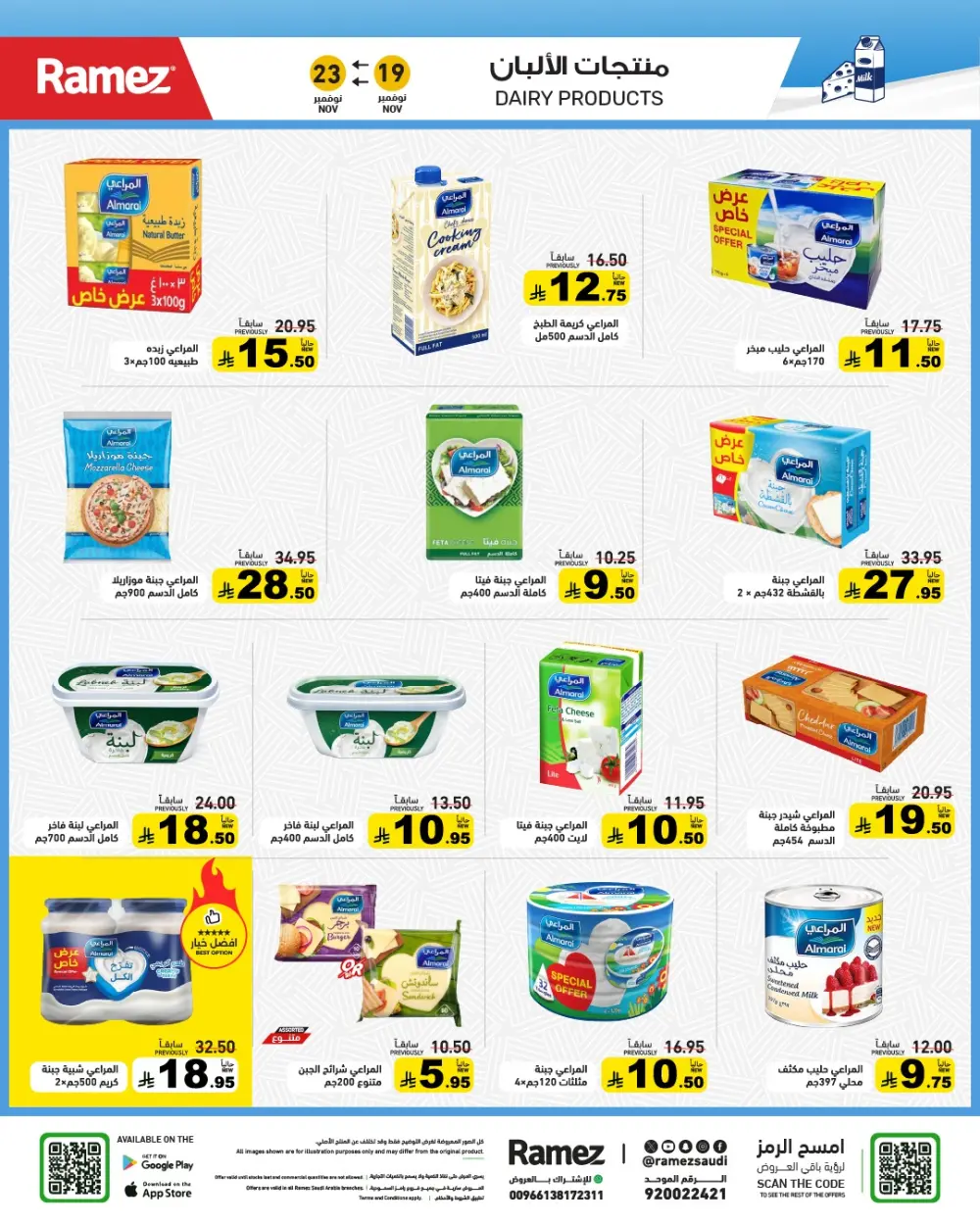 Weekend Camping & Outdoor Offers In Ramez Al Qatif