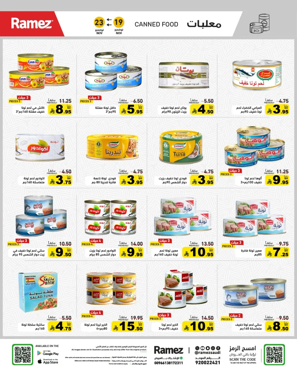 Weekend Camping & Outdoor Offers In Ramez Al Qatif