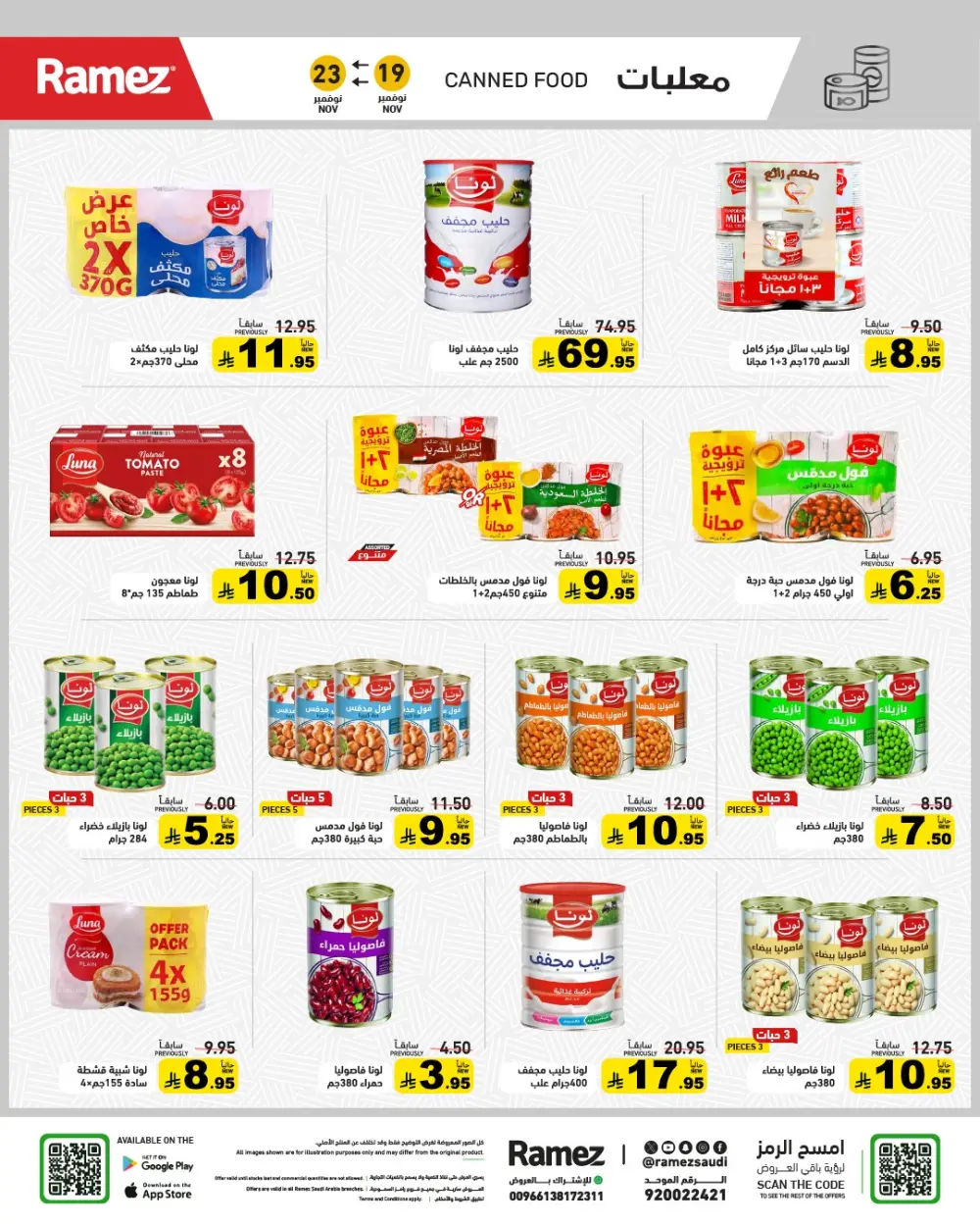 Weekend Camping & Outdoor Offers In Ramez Al Qatif