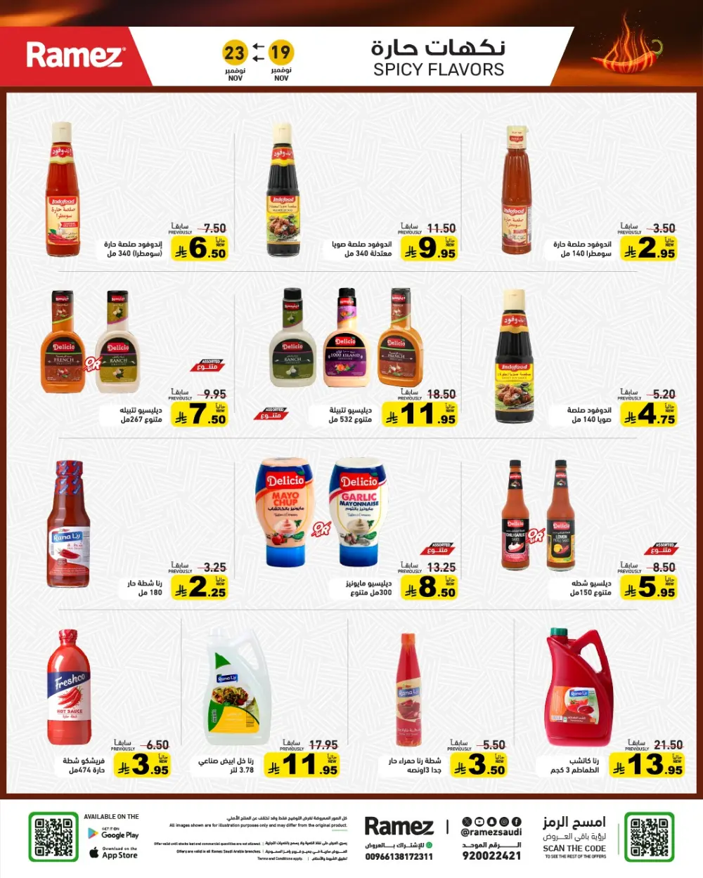 Weekend Camping & Outdoor Offers In Ramez Al Qatif