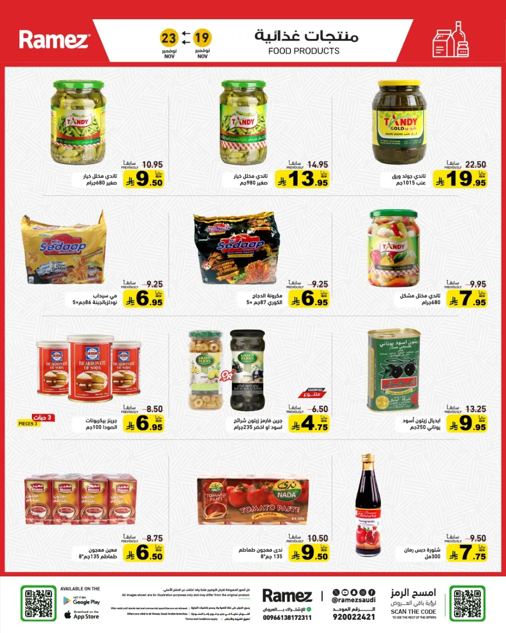 Weekend Camping & Outdoor Offers In Ramez Al Qatif