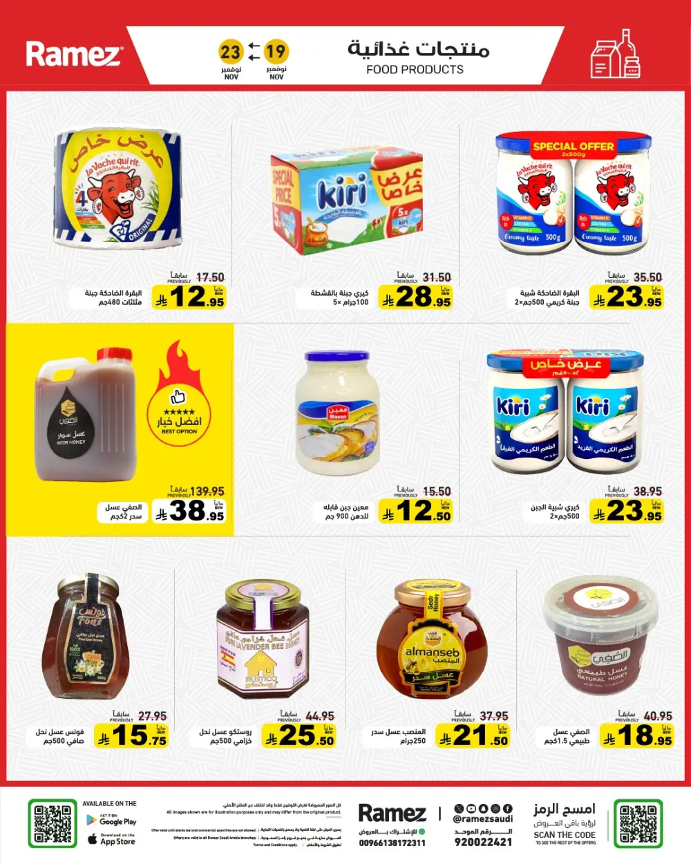 Weekend Camping & Outdoor Offers In Ramez Al Qatif