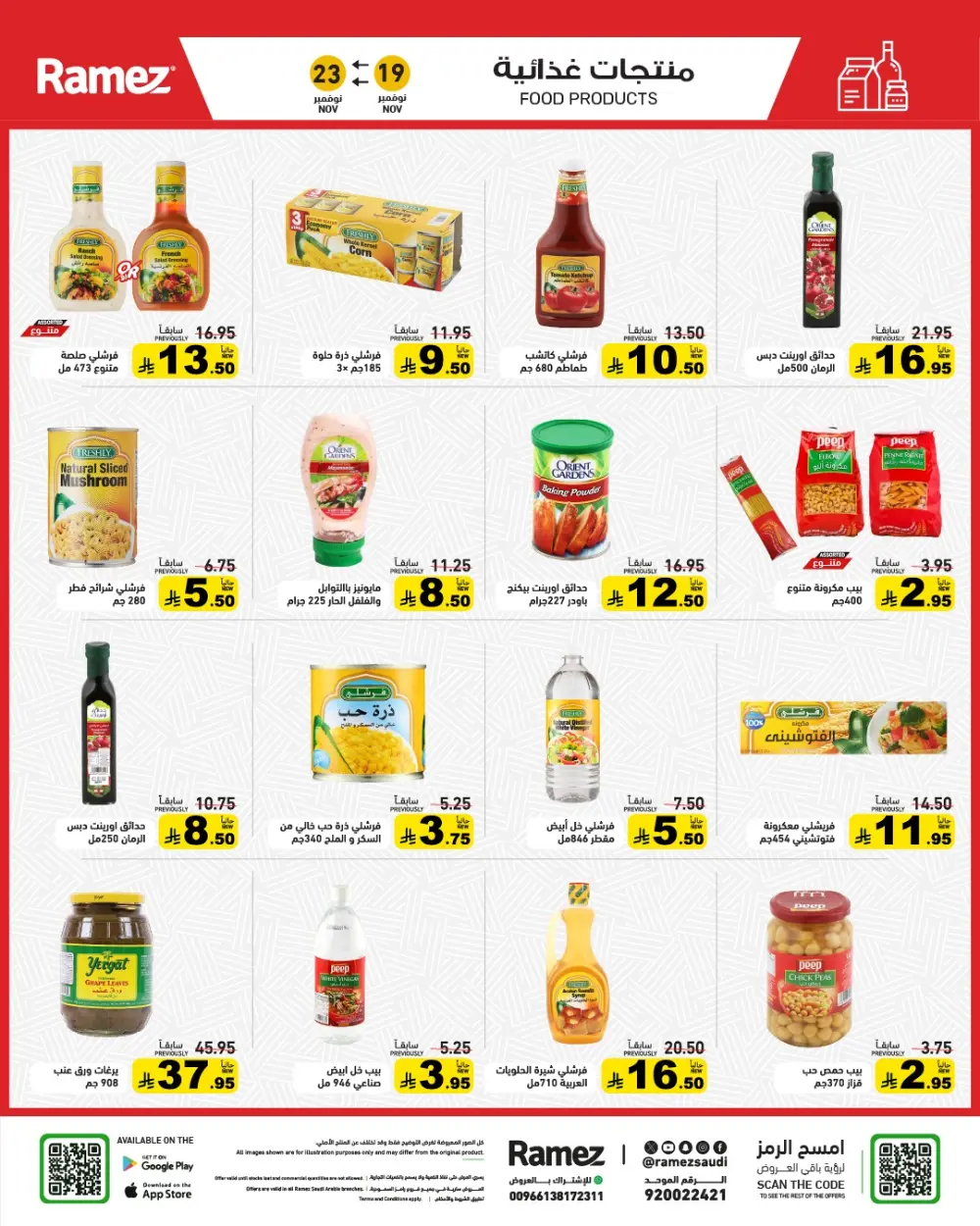 Weekend Camping & Outdoor Offers In Ramez Al Qatif