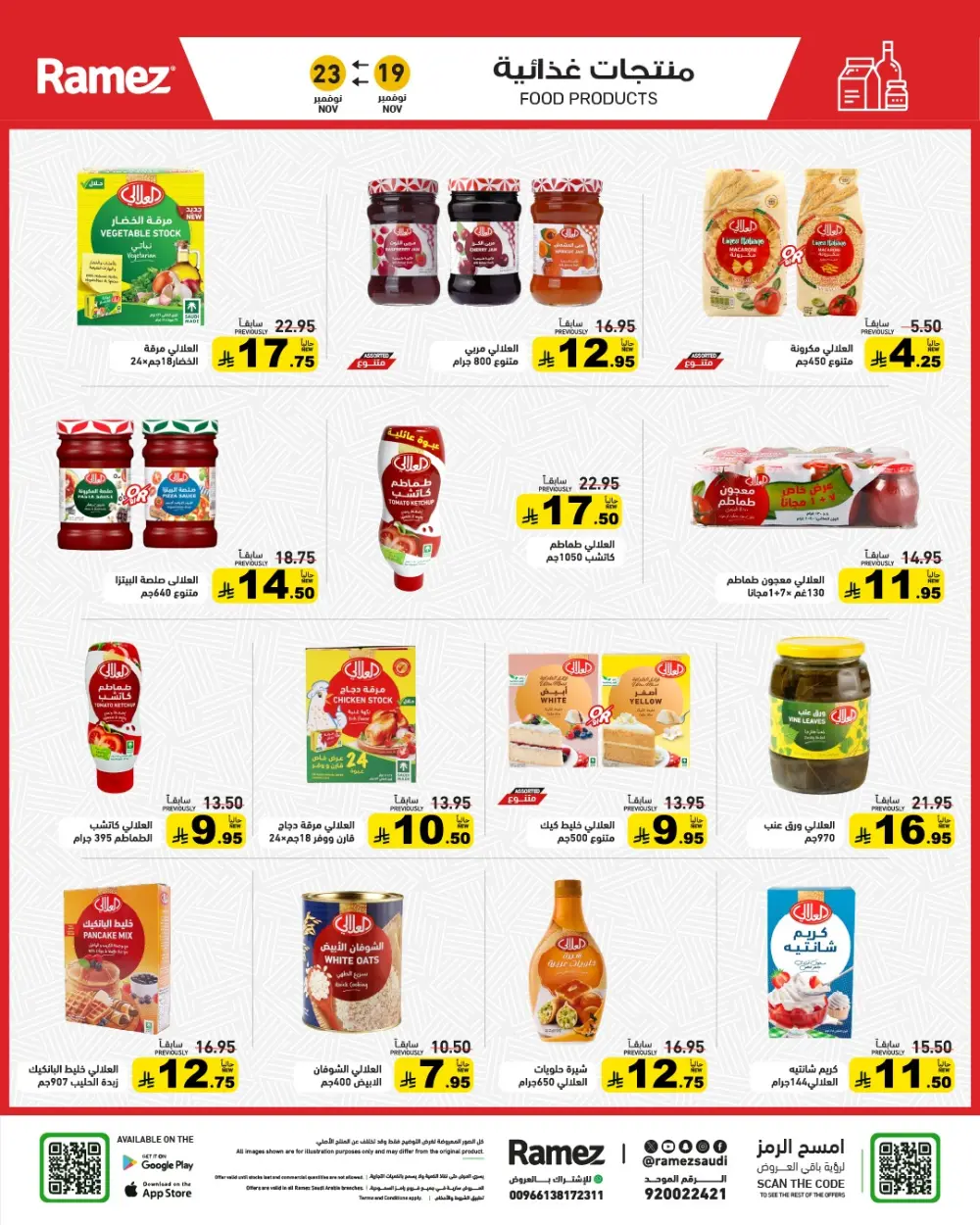 Weekend Camping & Outdoor Offers In Ramez Al Qatif