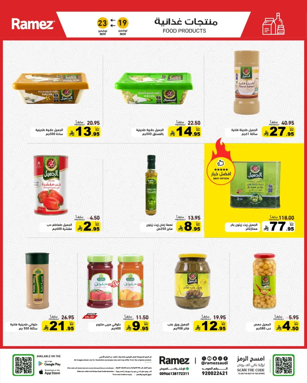 Weekend Camping & Outdoor Offers In Ramez Al Qatif