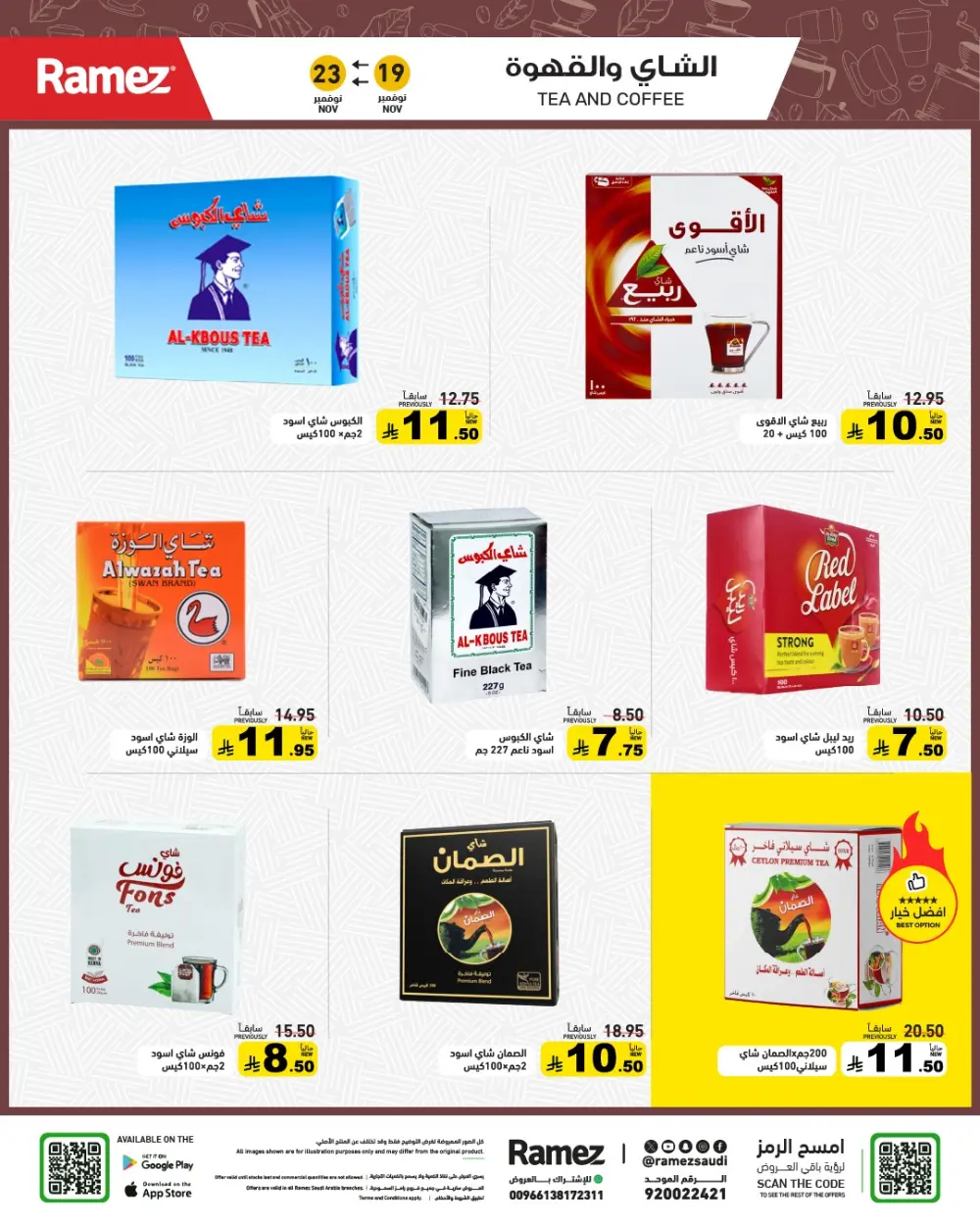 Weekend Camping & Outdoor Offers In Ramez Al Qatif