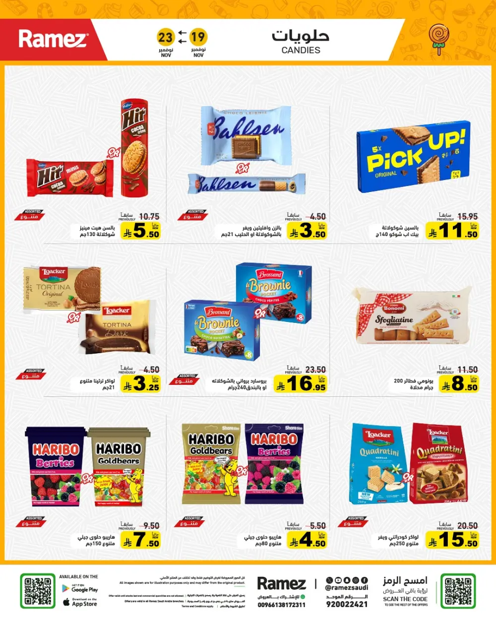 Weekend Camping & Outdoor Offers In Ramez Al Qatif