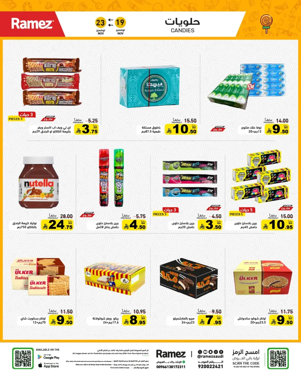 Weekend Camping & Outdoor Offers In Ramez Al Qatif