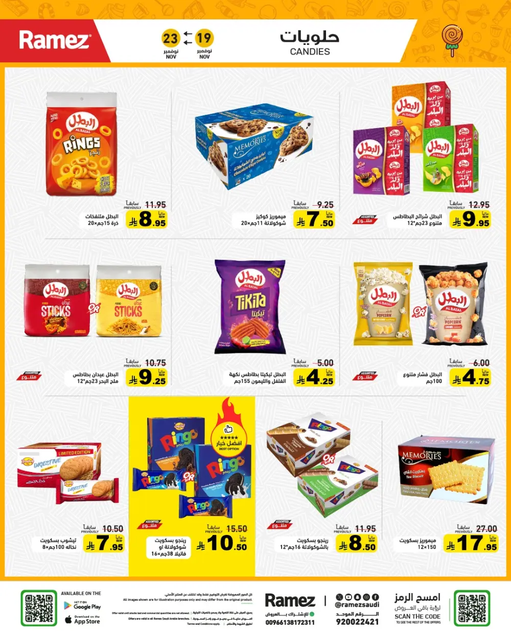 Weekend Camping & Outdoor Offers In Ramez Al Qatif