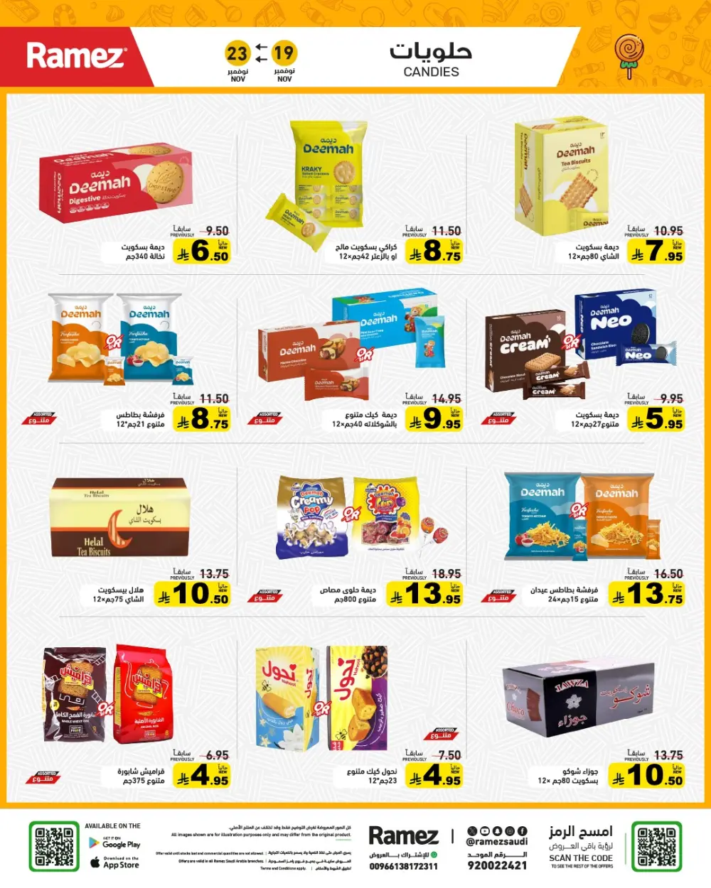 Weekend Camping & Outdoor Offers In Ramez Al Qatif