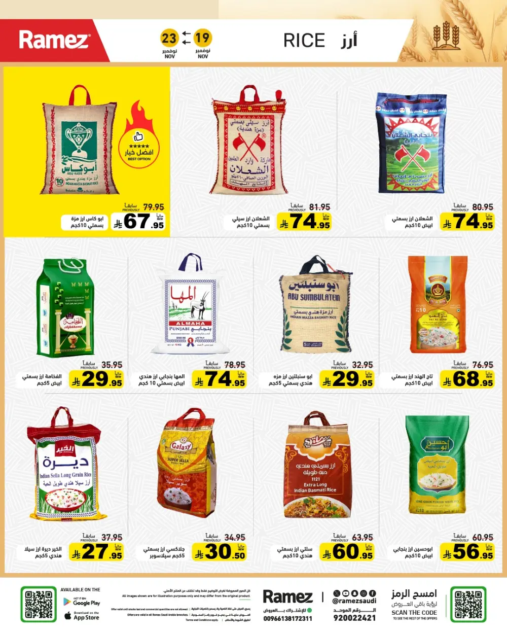 Weekend Camping & Outdoor Offers In Ramez Al Qatif